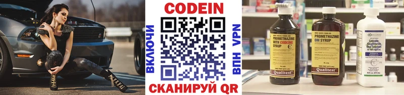 Кодеиновый сироп Lean напиток Lean (лин)  Боровск 