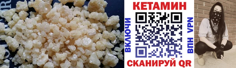 КЕТАМИН VHQ  Боровск 