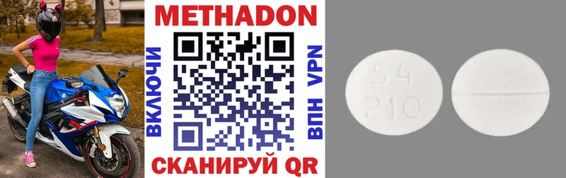 площадка как зайти  Боровск  Метадон кристалл 
